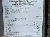 喃風 天六店: やっちゃんさんの2026年08月25日の1枚目の投稿写真