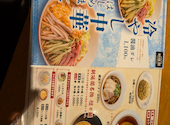 中国酒家 朝陽閣 パナンテ天満橋店: ねーさんの2026年06月23日の3枚目の投稿写真