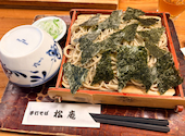 手打ち蕎麦 松庵: ほっとぺさんの2026年05月24日の2枚目の投稿写真