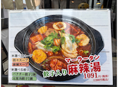 台湾酒場 台北餃子館 東戸塚駅前店: barrackersさんの2026年06月23日の1枚目の投稿写真