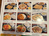 台湾酒場 台北餃子館 東戸塚駅前店: barrackersさんの2026年09月10日の1枚目の投稿写真