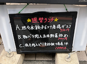台湾酒場 台北餃子館 東戸塚駅前店: barrackersさんの2026年10月08日の1枚目の投稿写真