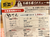 ラーメンときどき酒場 雷田 川東店: ジュディさんの2024年11月02日の2枚目の投稿写真