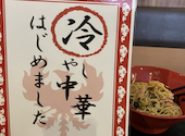 三国団 広島駅北口店: 退会済みユーザーさんの2026年08月28日の1枚目の投稿写真