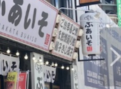 博多ぶあいそ離 猿猴橋 広島駅前店: しにちさんの2026年04月16日の1枚目の投稿写真