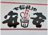 安安 恵庭店: さくらこさんの2026年05月17日の1枚目の投稿写真