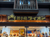 ビアホール ライオン 狸小路店: INOQさんの2026年05月22日の3枚目の投稿写真