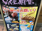 大衆食堂 安べゑ 亀戸駅前店: sakunihiさんの2026年08月01日の1枚目の投稿写真
