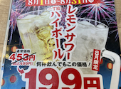 磯丸水産 中洲川端店: てんさんの2026年08月26日の1枚目の投稿写真