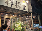 焼肉食堂こころ 檸檬堂本店: えりつぃんさんの2024年11月04日の2枚目の投稿写真