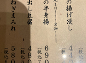 炭火串焼と旬鮮料理の店 かぼち家: GIANTSさんの2022年12月17日の2枚目の投稿写真