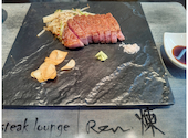 steak lounge 煉 Ren: はらべぇさんの2025年11月25日の2枚目の投稿写真