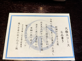 酒ト和食 ほっこり 名古屋ルーセント店: うちこさんの2025年12月21日の3枚目の投稿写真