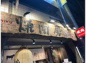 和牛一頭買い炭火焼肉 房家 本郷三丁目2号店: ももぱんださんの2026年04月20日の1枚目の投稿写真