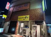 焼肉ここから　千葉中央店: ももぱんださんの2026年06月18日の1枚目の投稿写真