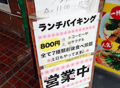 中華居酒屋 宮: たさんの2026年05月27日の1枚目の投稿写真