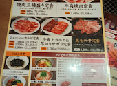 牛角 相模原淵野辺店: ゆめどのさんの2026年05月21日の1枚目の投稿写真