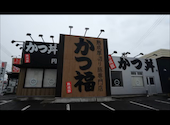 かつ福 高松春日店: ぺちさんの2026年06月29日の1枚目の投稿写真