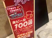 創作料理居酒屋 にばんしぼり: smileさんの2026年08月27日の1枚目の投稿写真