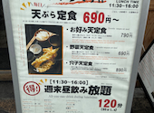 天ぷらとワイン小島 京都店: みーこさんの2026年08月30日の3枚目の投稿写真