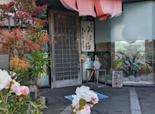 寿司割烹 ゆば膳 一宮本店: グリーンアイさんの2022年12月08日の3枚目の投稿写真