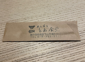 米と肴と とあ食堂: ゆうさくん-0711さんの2026年05月14日の1枚目の投稿写真