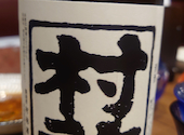 日本酒 焼酎ダイニング 二瓶: 岩由さんの2022年09月30日の3枚目の投稿写真