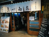 魚問屋 魚一商店 津田沼直売所: ゆかぽん。さんの2018年09月05日の3枚目の投稿写真