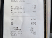 肉と日本酒バル ワラカド 津田沼店: joumultiupさんの2026年06月11日の1枚目の投稿写真