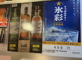 食べ 飲み 食事処 とくとく: けんさんの2026年08月30日の1枚目の投稿写真