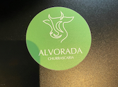 ALVORADA CHURRASCARIA アルヴォラアダ シュラスカリア: らっぽっぽさんの2023年07月21日の3枚目の投稿写真