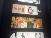 串治郎 秋葉原店: なかむらさんの2026年07月01日の1枚目の投稿写真
