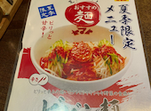 焼肉 冷麺ヤマト 盛岡みたけ店: あいうさんの2026年09月11日の1枚目の投稿写真