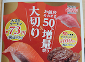 かっぱ寿司 奈良柏木店: ろさんの2026年05月30日の1枚目の投稿写真