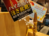 元祖低価格 満天酒場　自由が丘店: いさfぃおさんの2025年02月の1枚目の投稿写真