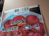 焼肉105: ちゃっくさんの2026年09月18日の2枚目の投稿写真