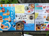 北欧カフェ 足羽山あたらしや 福井: カズコさんの2026年09月15日の1枚目の投稿写真