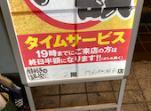 目利きの銀次 門前仲町駅前店: リクルートさんの2025年12月10日の2枚目の投稿写真