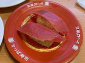 かっぱ寿司 横浜笠間店: Sachikoさんの2025年11月18日の2枚目の投稿写真