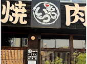 焼肉の家 いちえん 本店: もんちゃん070さんの2026年07月18日の1枚目の投稿写真