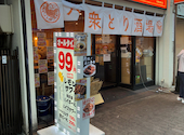 とりいちず 広島本通り店: poもyもももも07さんの2026年09月30日の1枚目の投稿写真