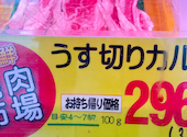肉のサトウ商店 江崎本店: もんちゃん070さんの2026年07月18日の1枚目の投稿写真