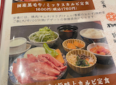 焼肉かわちどん 黒川本家: がんちゃんさんの2026年09月24日の3枚目の投稿写真