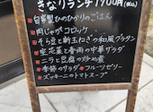 cafe きなり: みほちんさんの2026年06月16日の1枚目の投稿写真