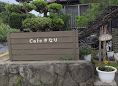 cafe きなり: みほちんさんの2026年06月16日の2枚目の投稿写真