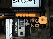 釜飯と海鮮の店 ジャポニカサード: あっちゃんさんの2024年12月13日の2枚目の投稿写真