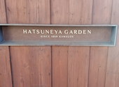 HATSUNEYA GARDEN ハツネヤガーデン: とこちゃんさんの2021年01月10日の3枚目の投稿写真