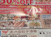 満洲園 餃子酒場: としチャンさんの2026年08月03日の1枚目の投稿写真