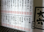 酒場大穴 川崎駅前店: としチャンさんの2026年09月15日の3枚目の投稿写真