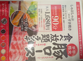 但馬屋 ららぽーと東郷店: taeさんの2026年06月27日の1枚目の投稿写真